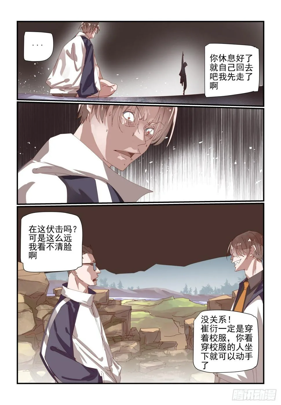 007 今天一定要报仇 第5页