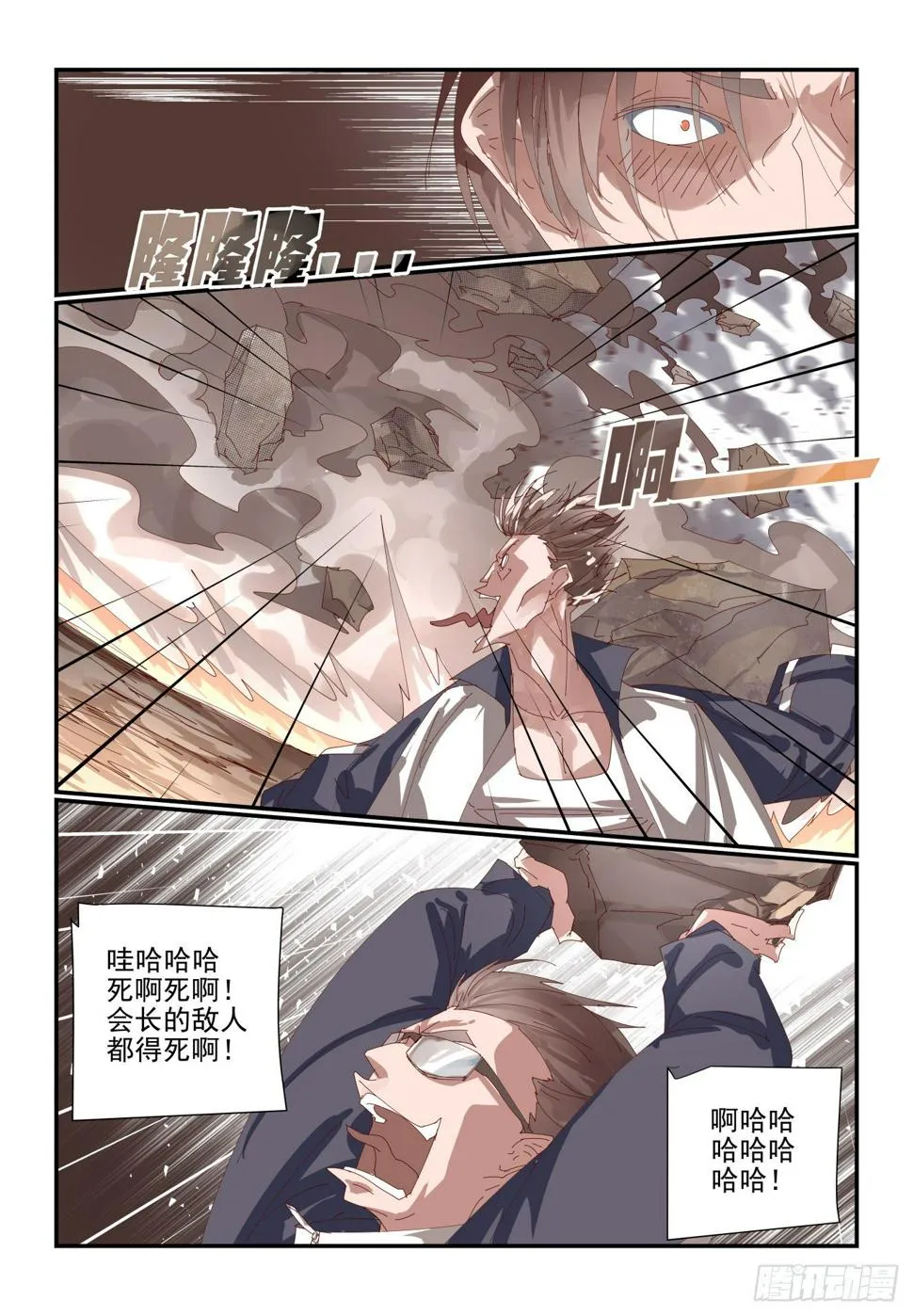 007 今天一定要报仇 第6页