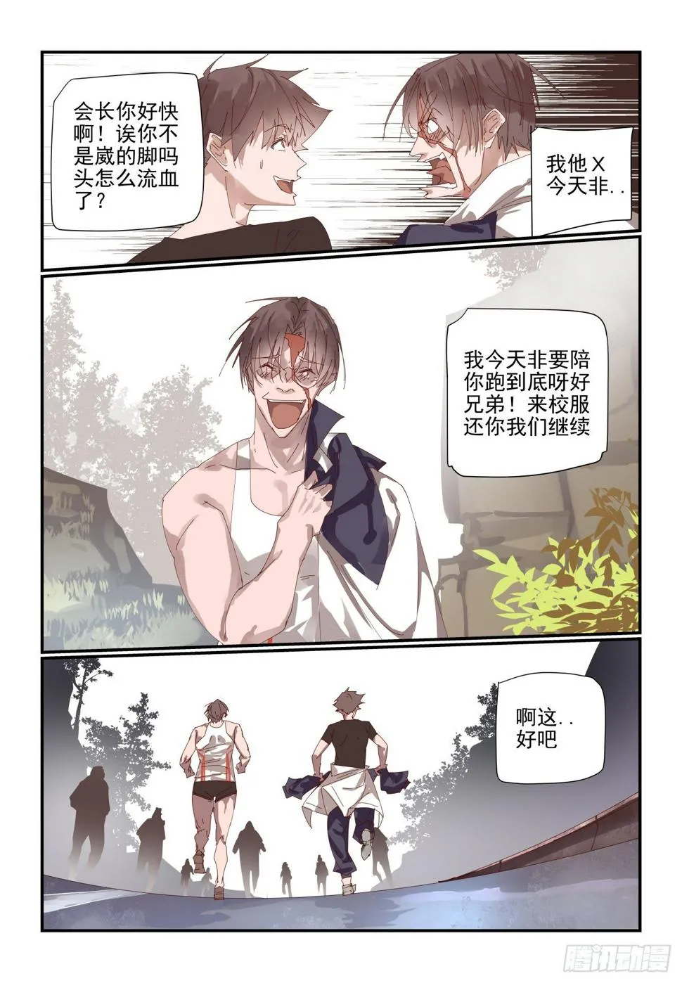 007 今天一定要报仇 第9页