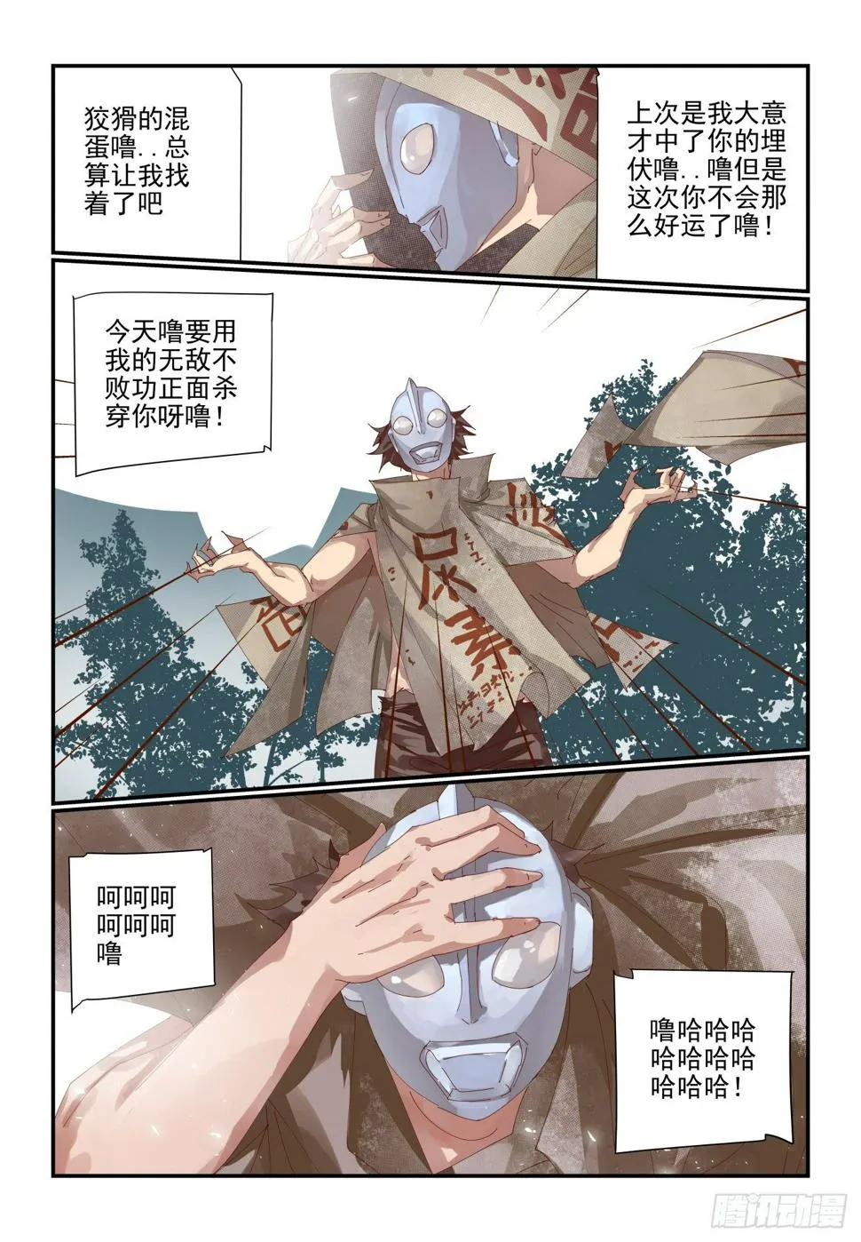 007 今天一定要报仇 第11页