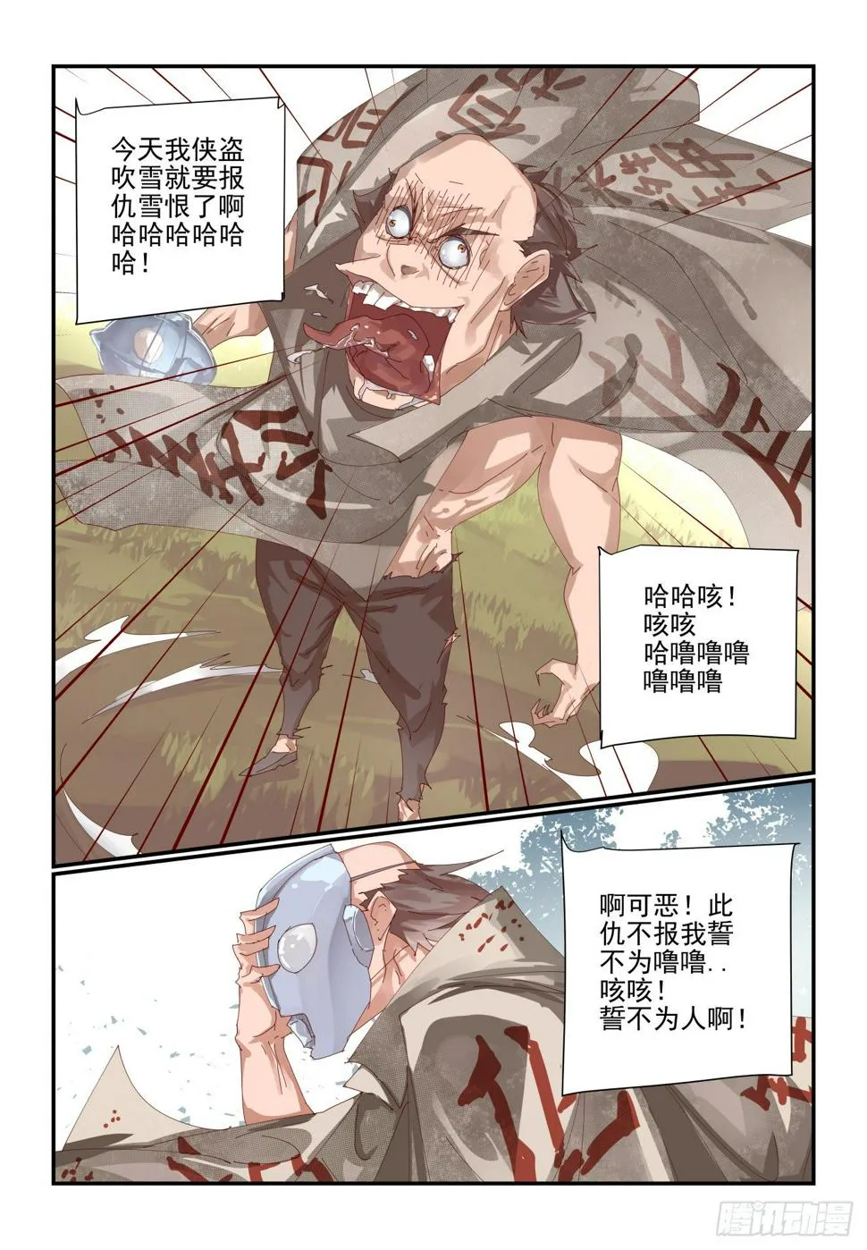 007 今天一定要报仇 第12页