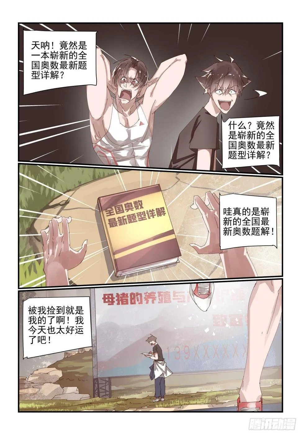 008 摸鱼我不允许 第4页