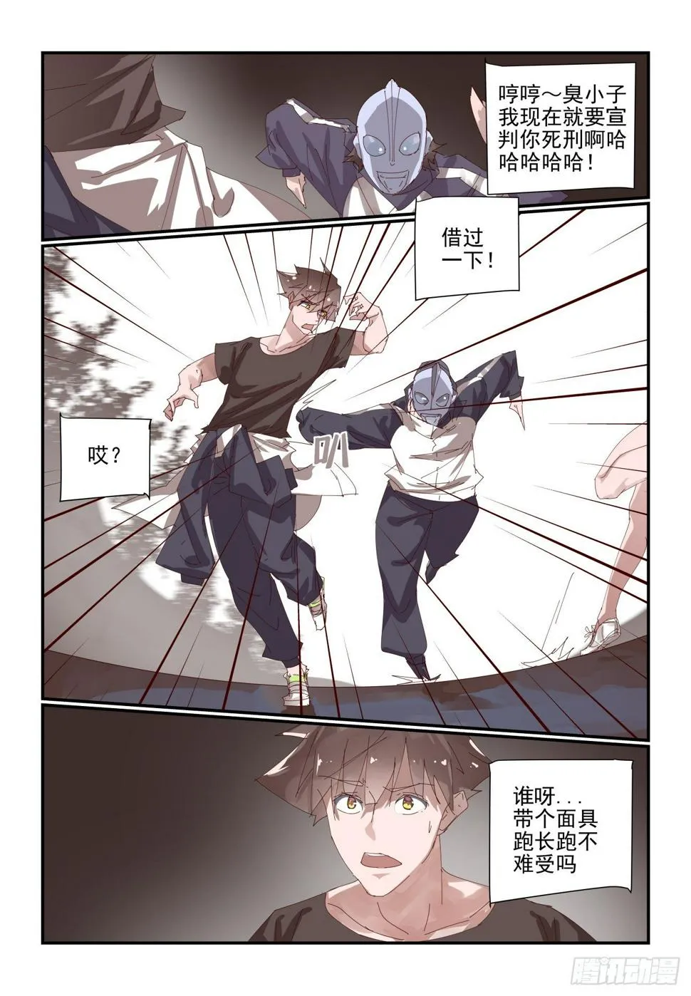 008 摸鱼我不允许 第11页