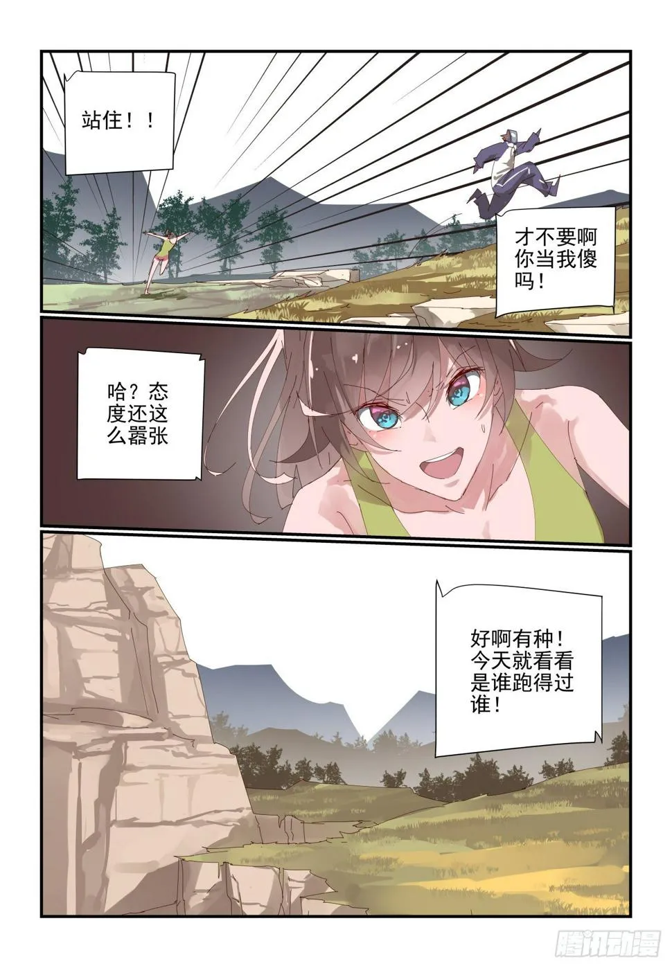009 从来祸不单行 第1页