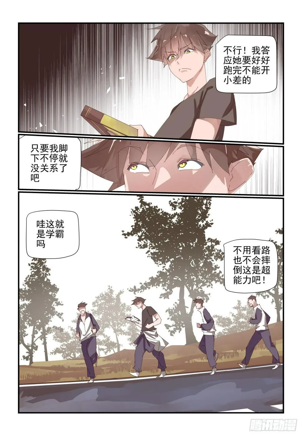 009 从来祸不单行 第2页
