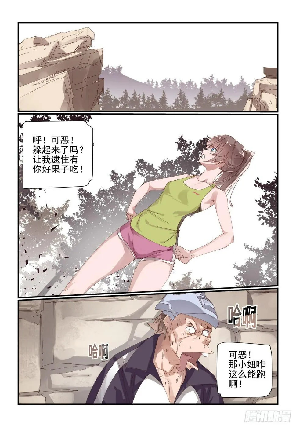 009 从来祸不单行 第6页