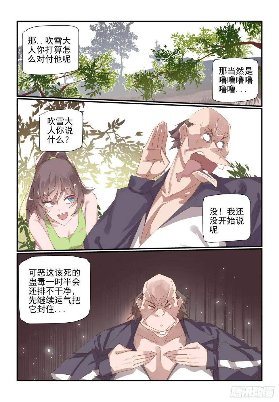 010 你不要失去理智啊 第1页