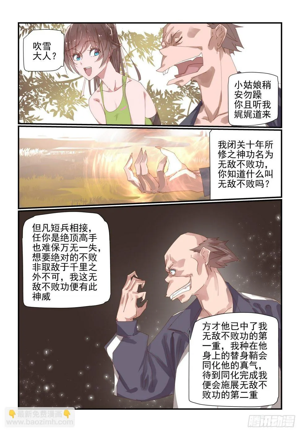 010 你不要失去理智啊 第2页