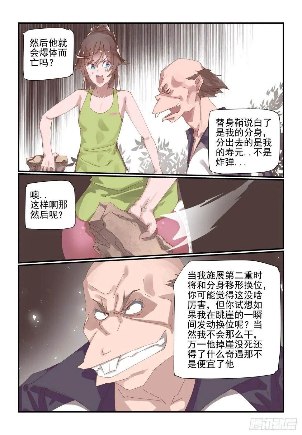 010 你不要失去理智啊 第3页