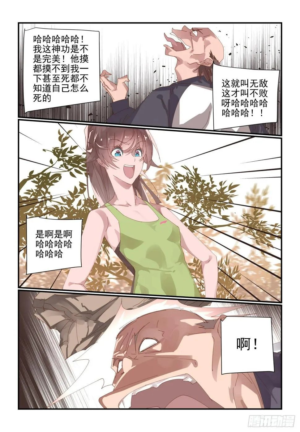 010 你不要失去理智啊 第4页