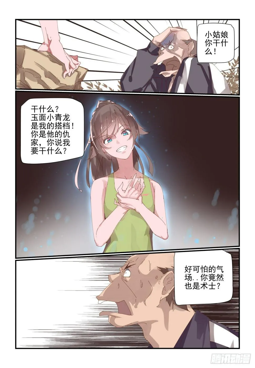 010 你不要失去理智啊 第5页