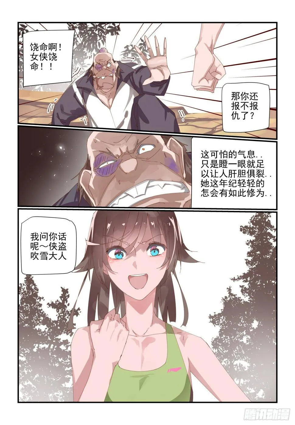 010 你不要失去理智啊 第11页