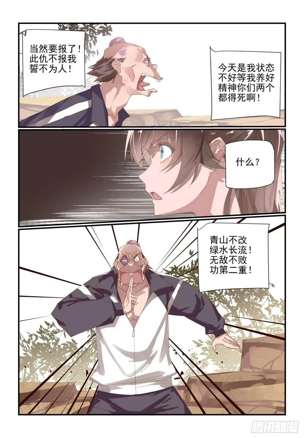 010 你不要失去理智啊 第12页