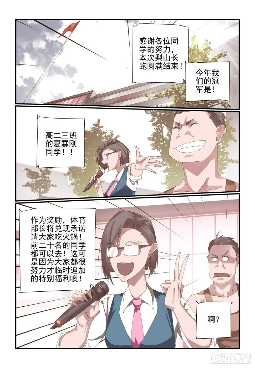 011 既然还是有缘 第1页