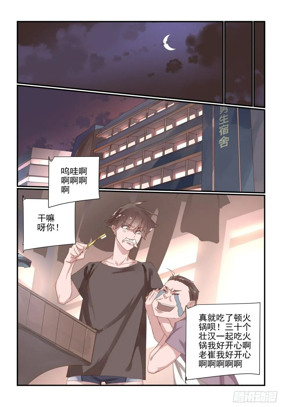 011 既然还是有缘 第2页
