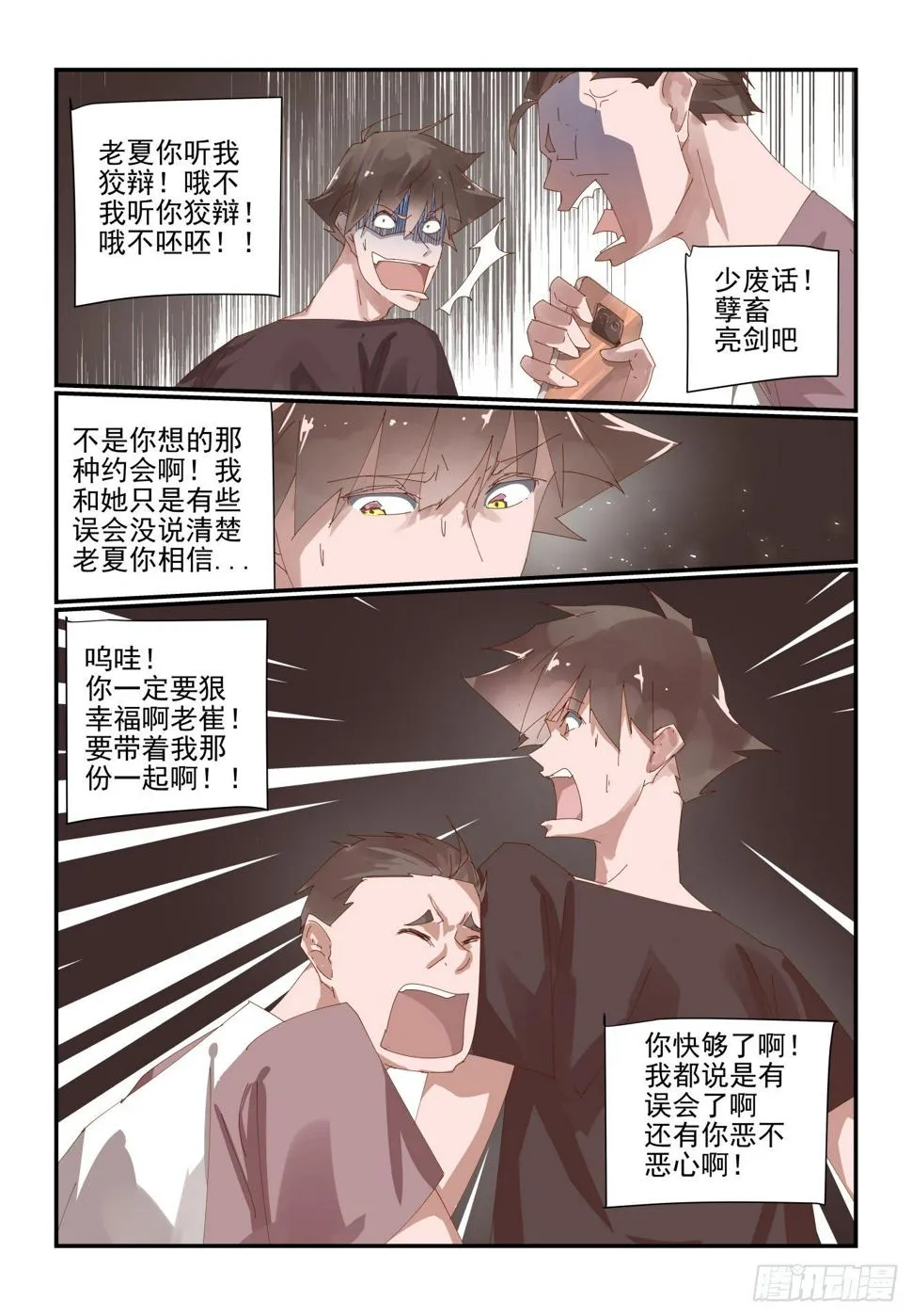 011 既然还是有缘 第4页