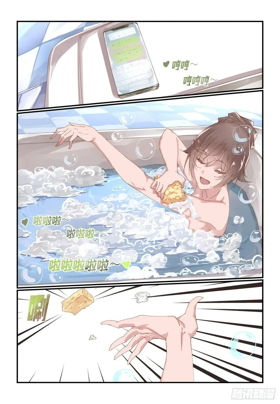 011 既然还是有缘 第5页