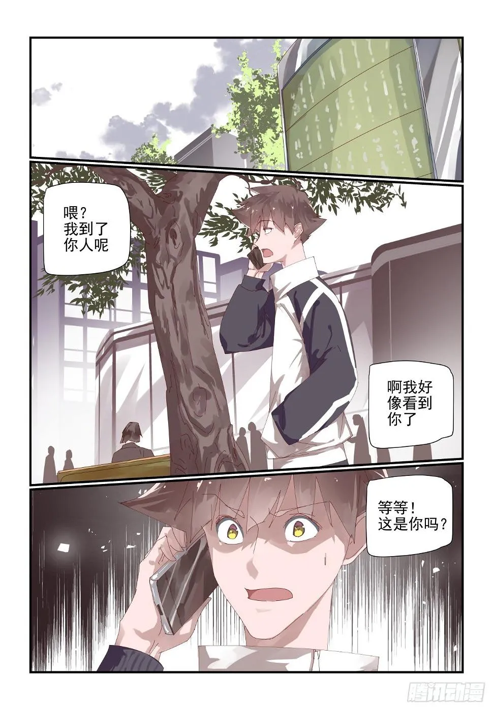 012 你这是干啥呀 第1页