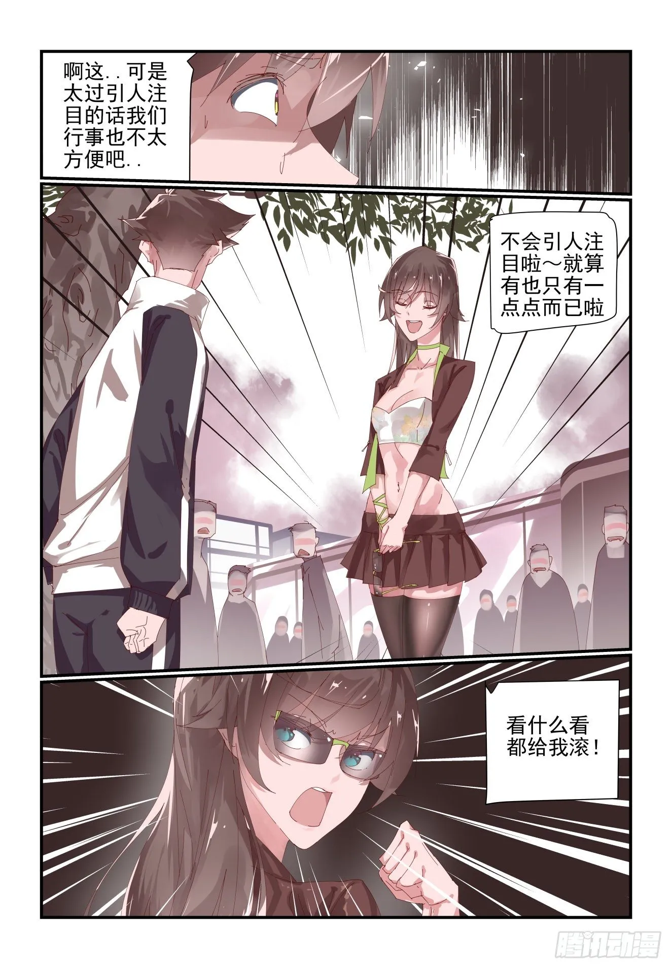 012 你这是干啥呀 第4页