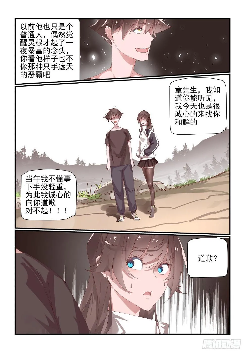 012 你这是干啥呀 第10页