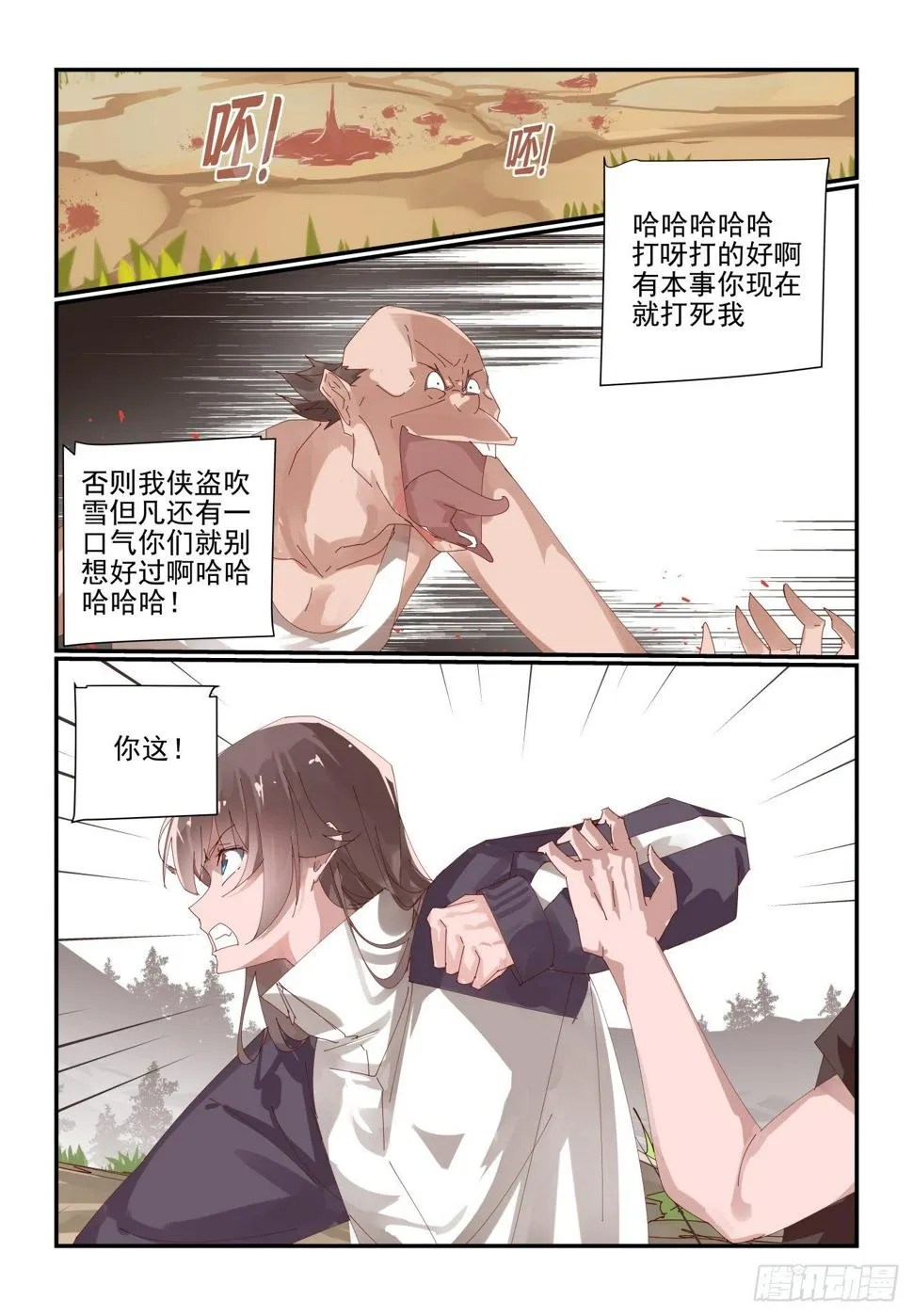 013 再见了金弥同学 第1页
