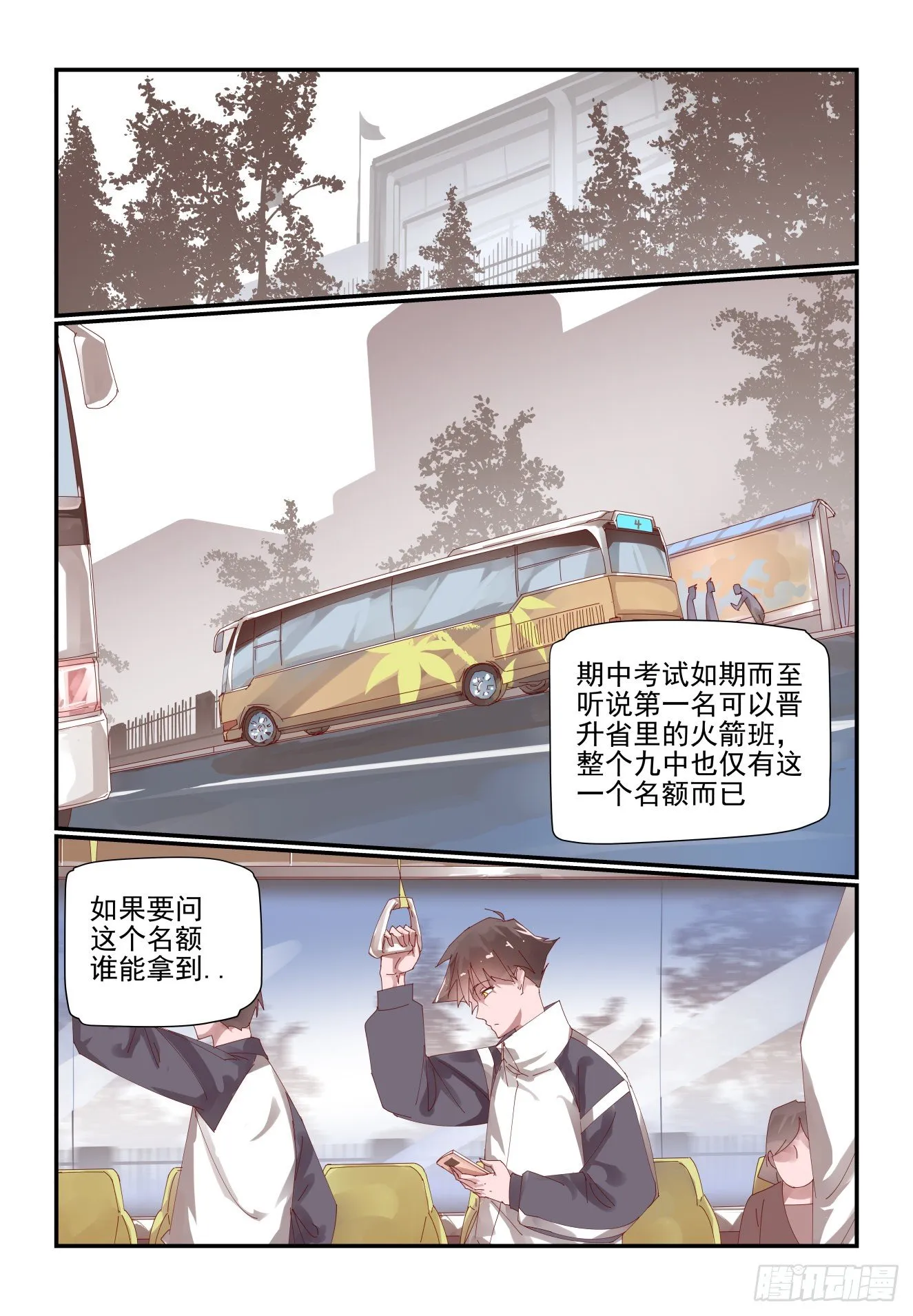 013 再见了金弥同学 第15页