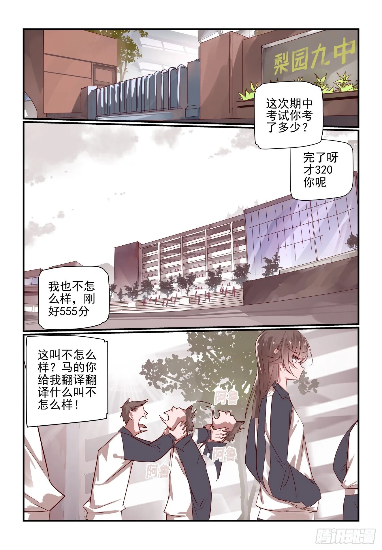 014 总之都是你的错啊 第1页