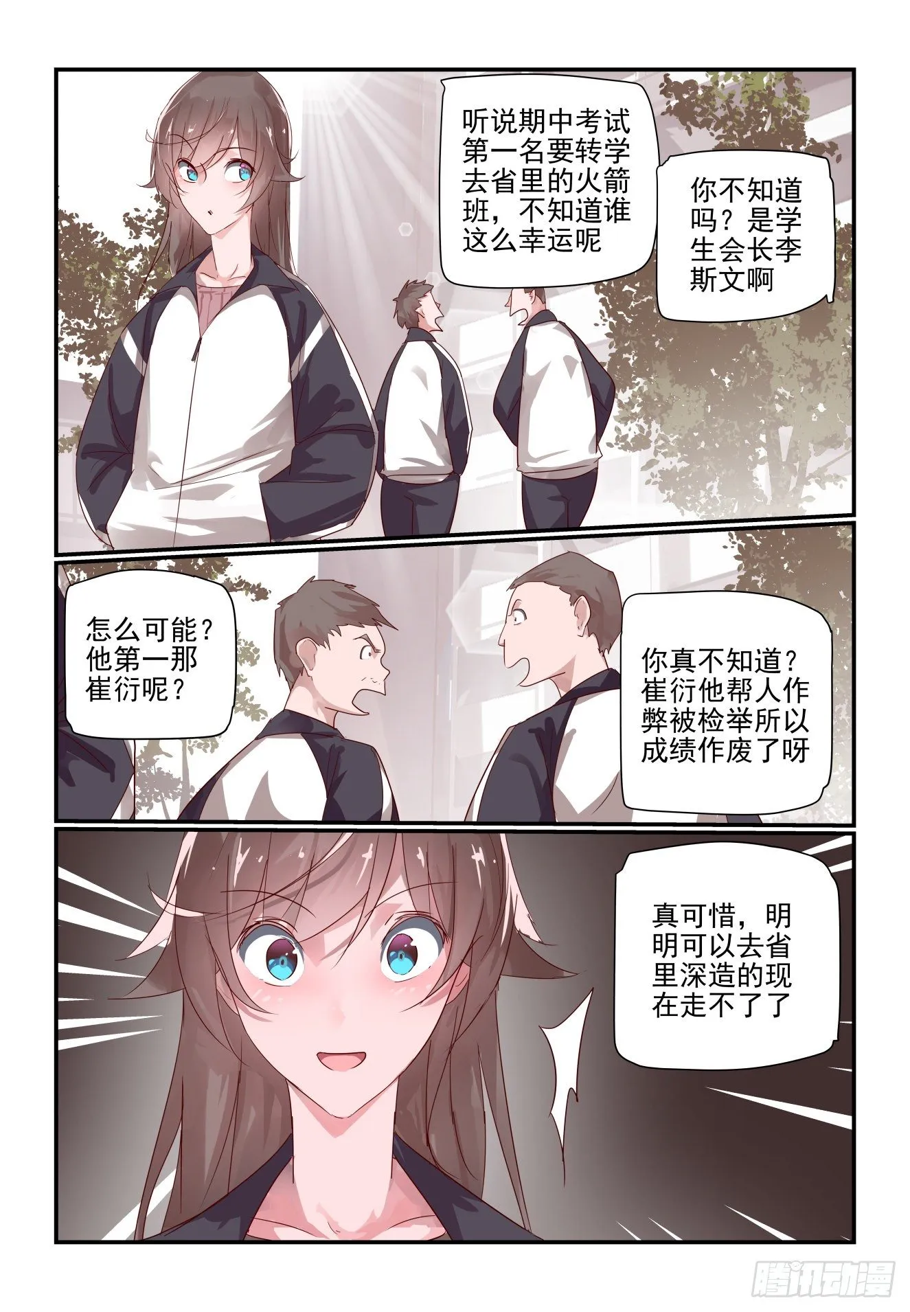 014 总之都是你的错啊 第2页