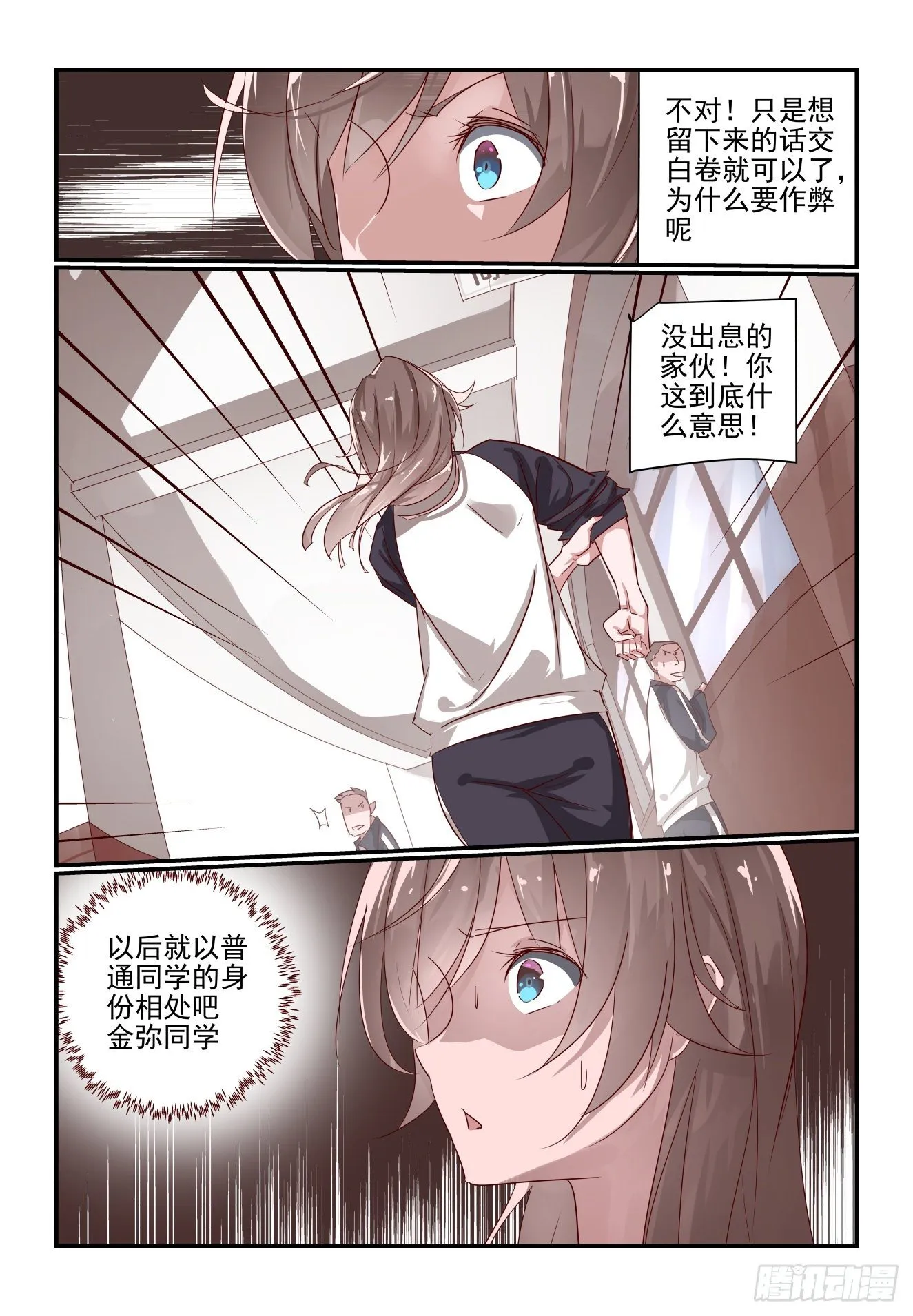 014 总之都是你的错啊 第3页
