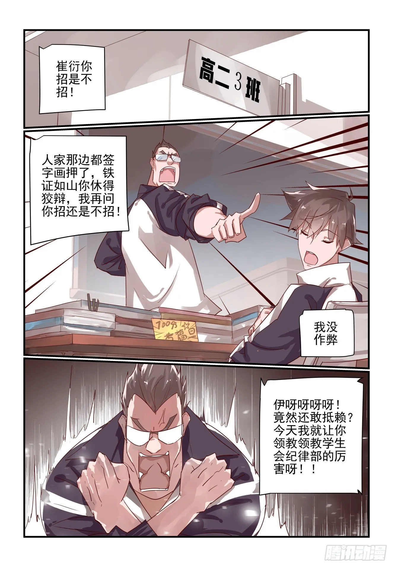 014 总之都是你的错啊 第4页