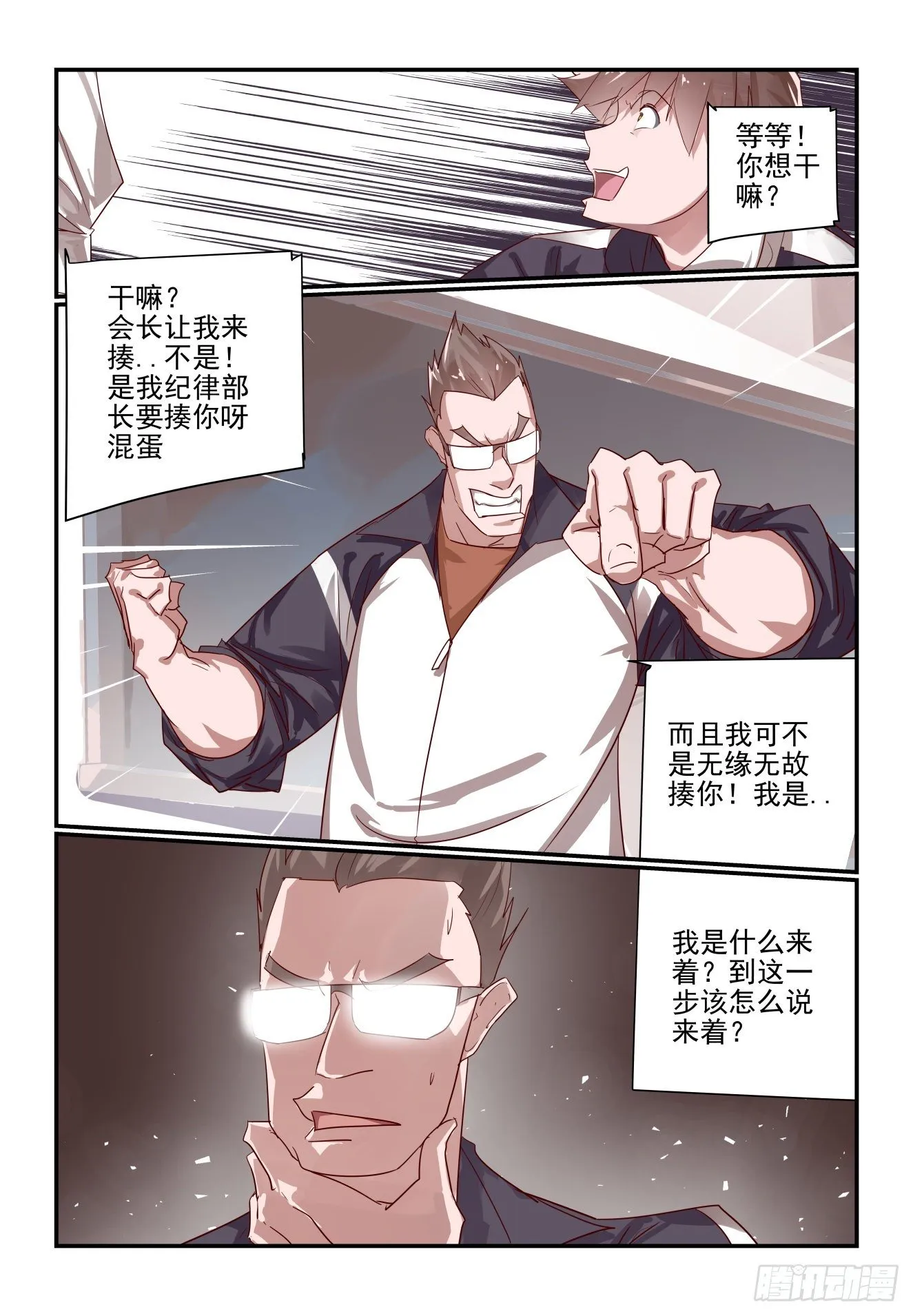 014 总之都是你的错啊 第5页