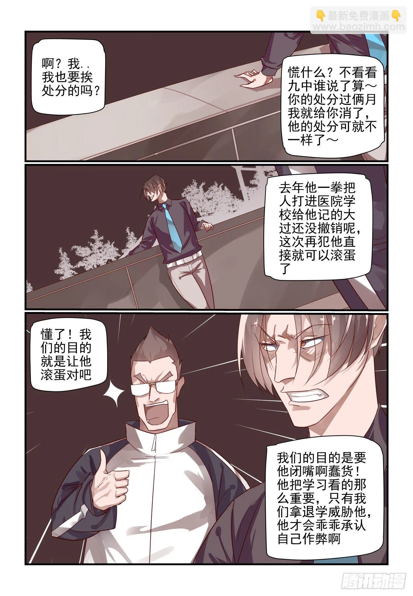 014 总之都是你的错啊 第7页