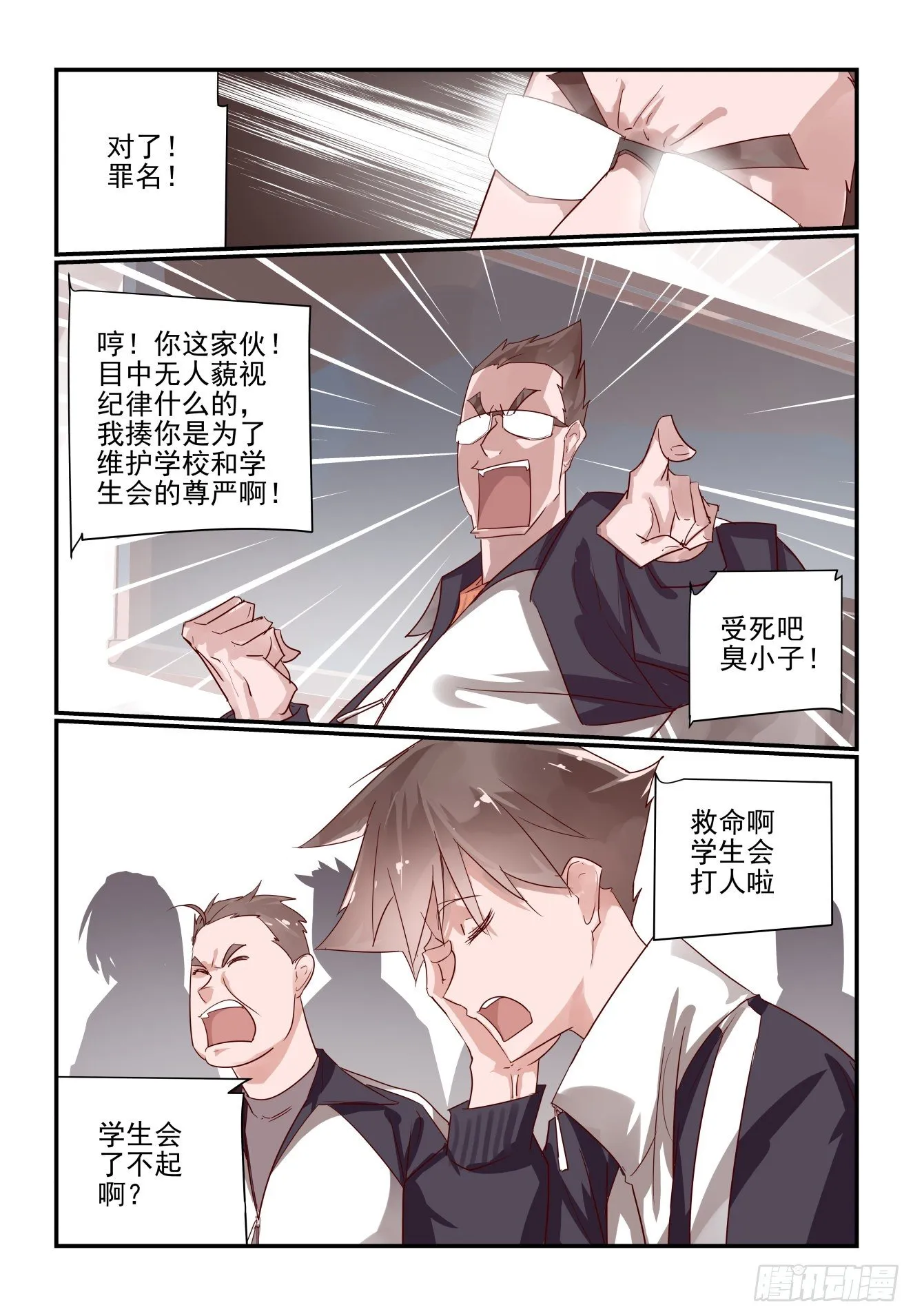 014 总之都是你的错啊 第9页