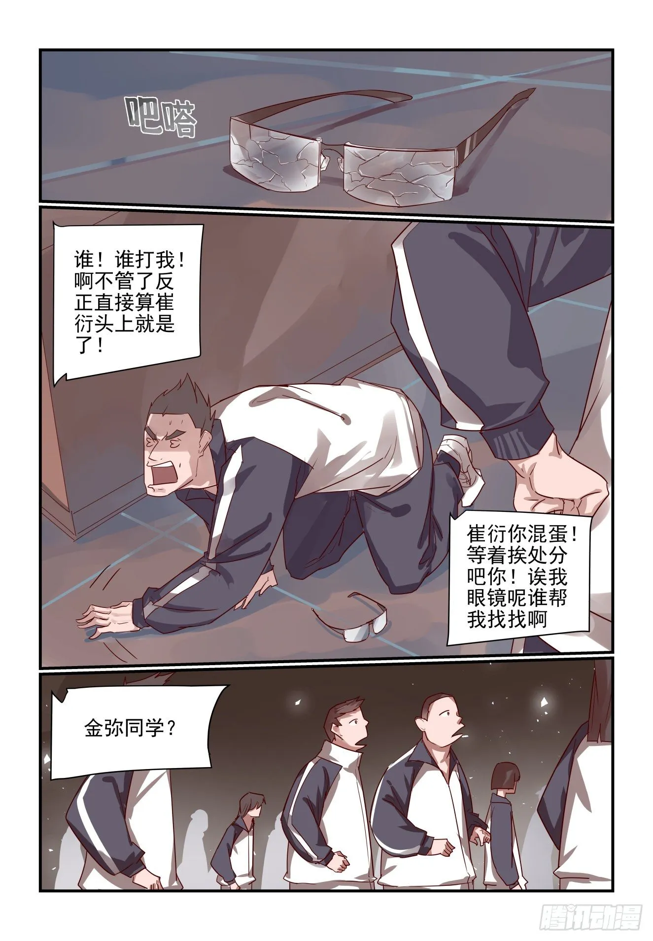015 不准误会 第1页