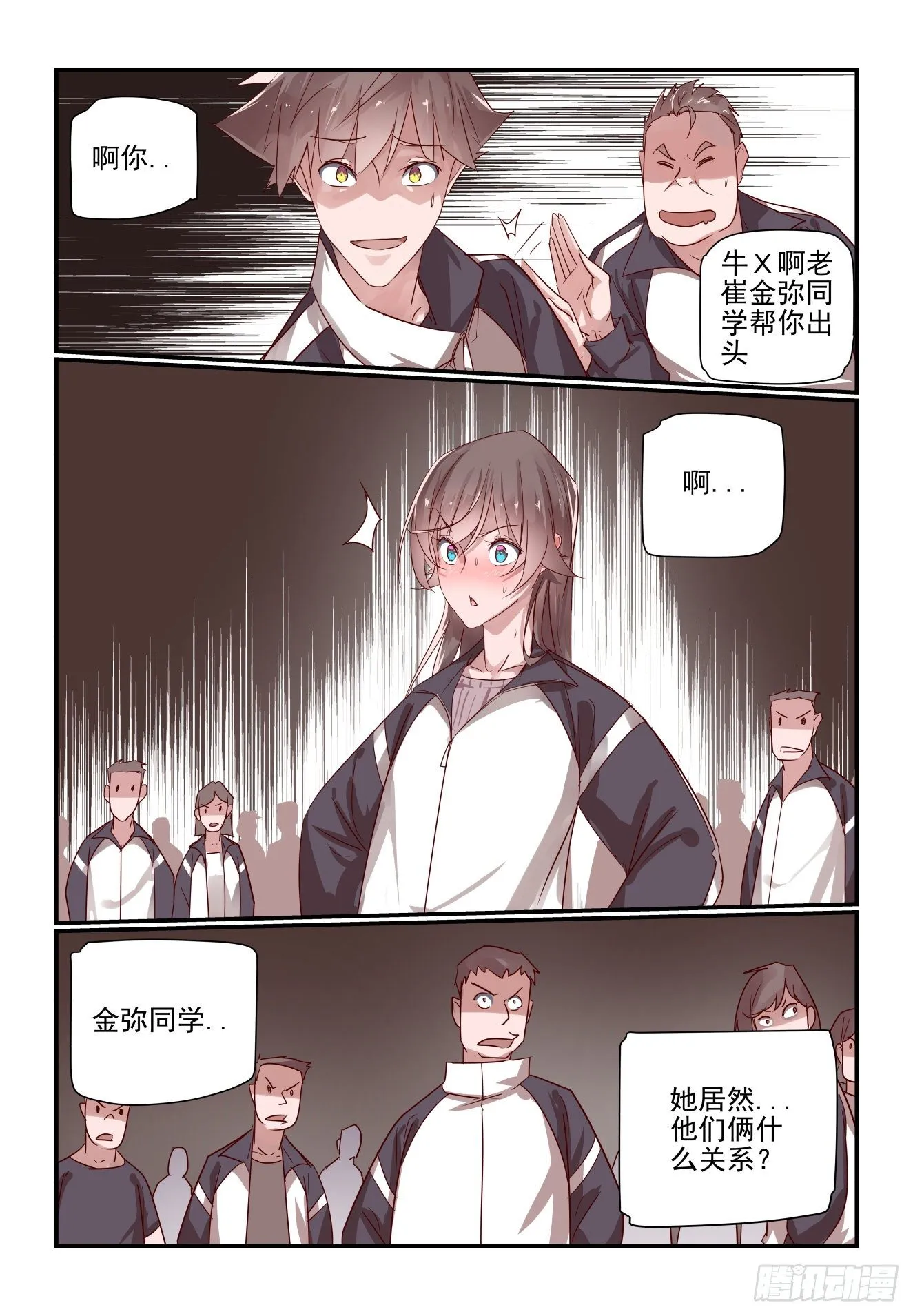 015 不准误会 第2页