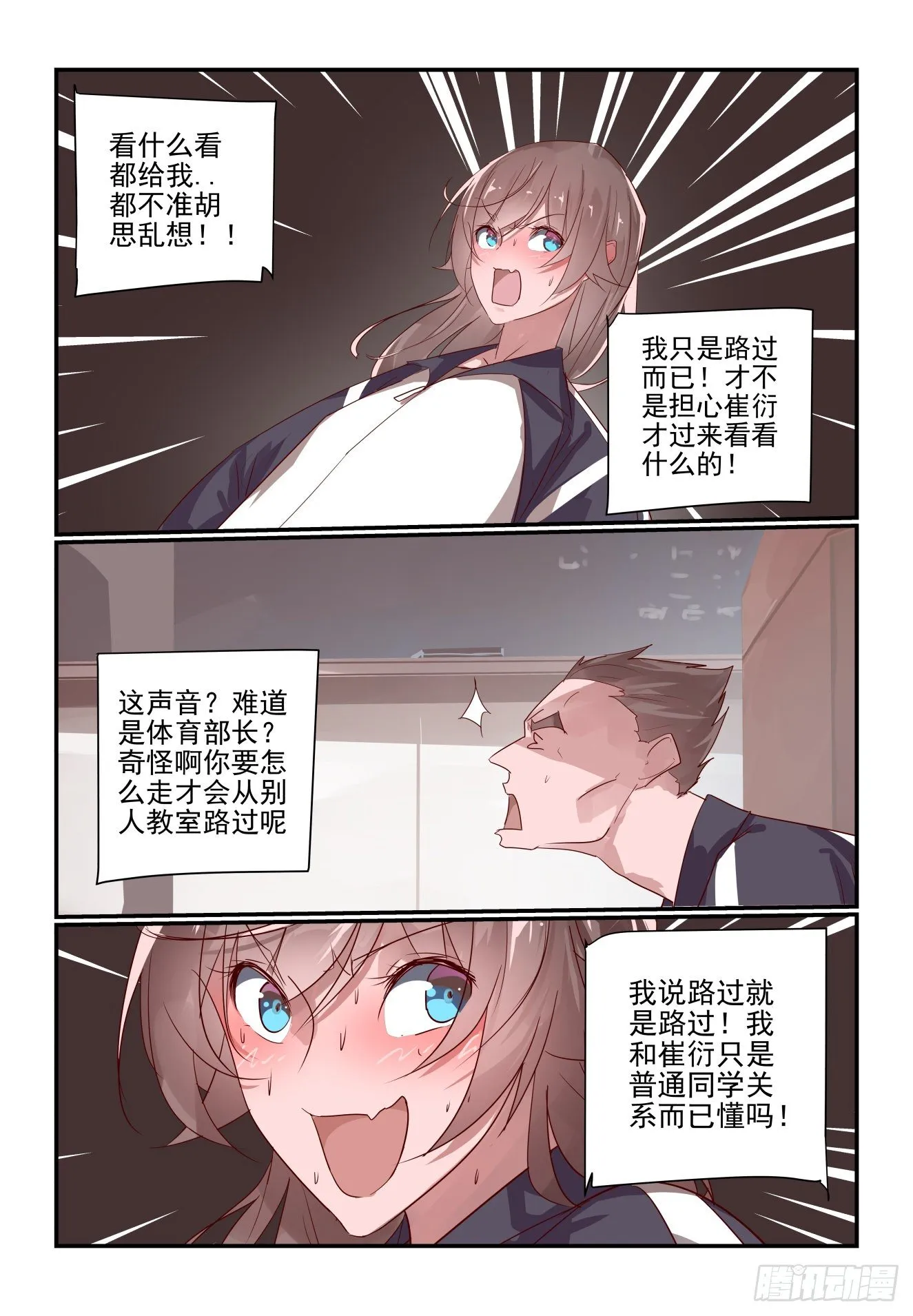 015 不准误会 第3页