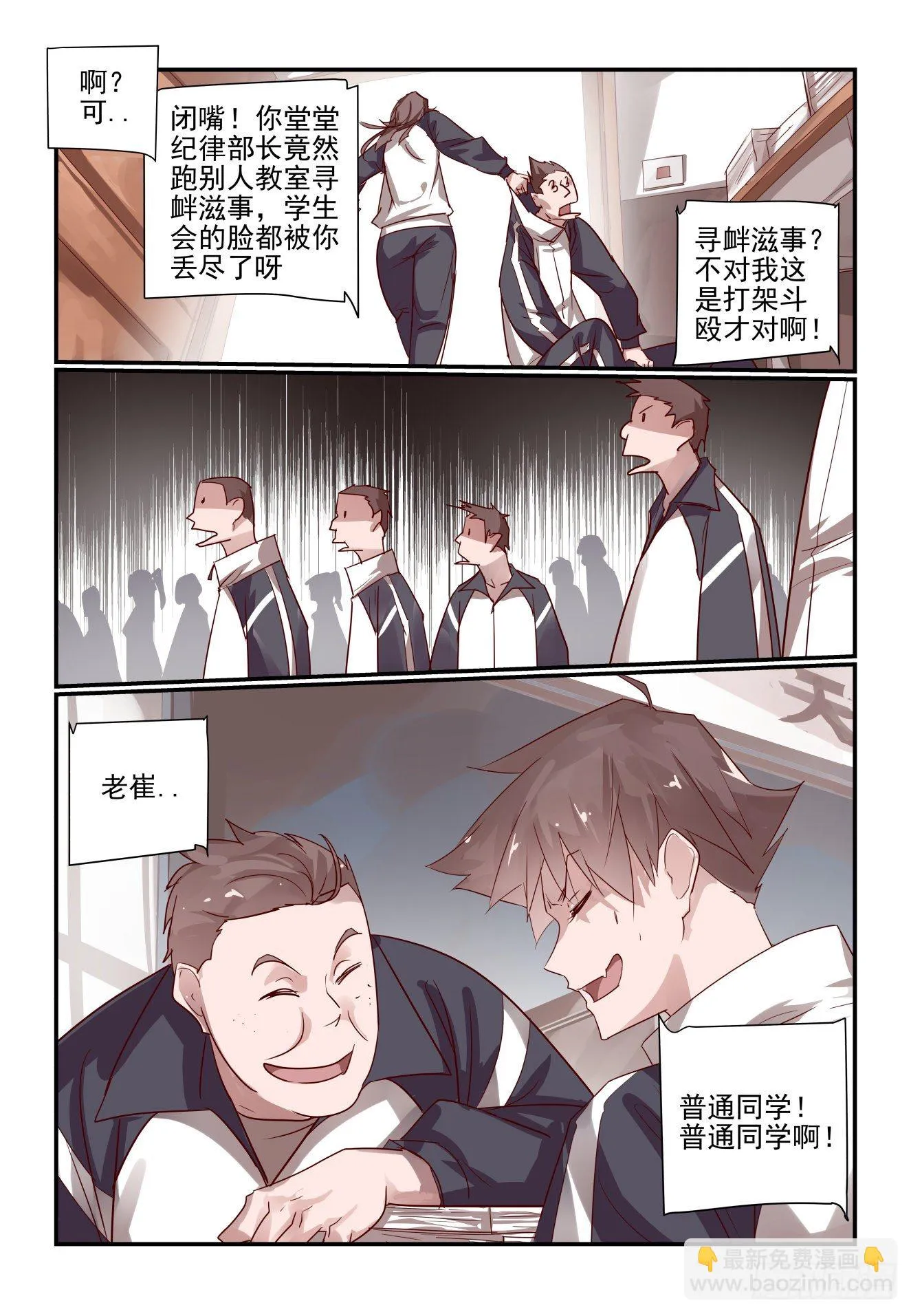 015 不准误会 第4页