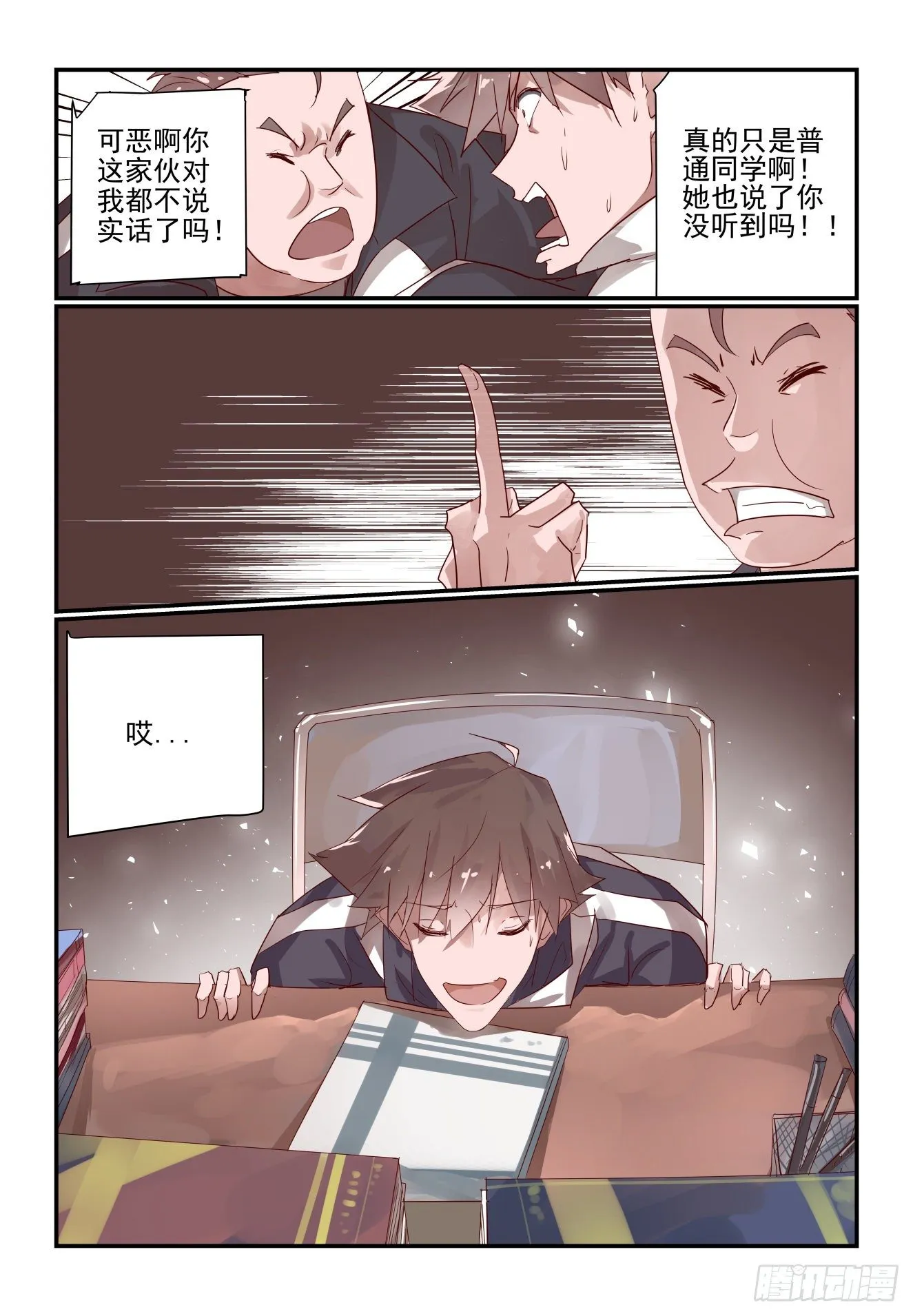 015 不准误会 第5页