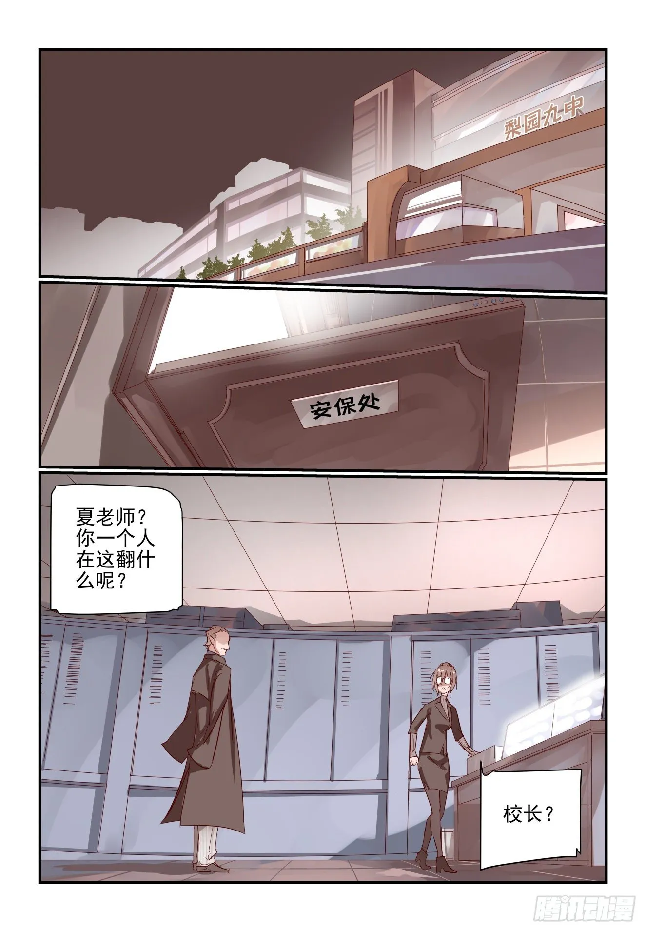 015 不准误会 第6页