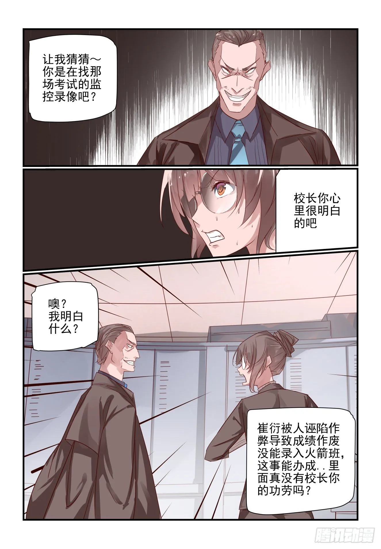 015 不准误会 第7页