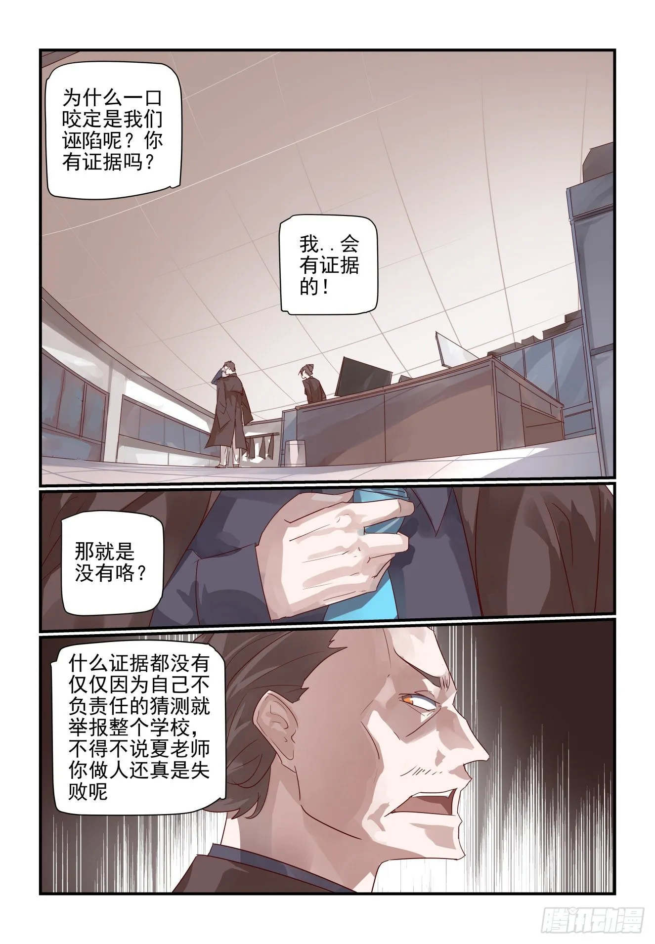 015 不准误会 第8页