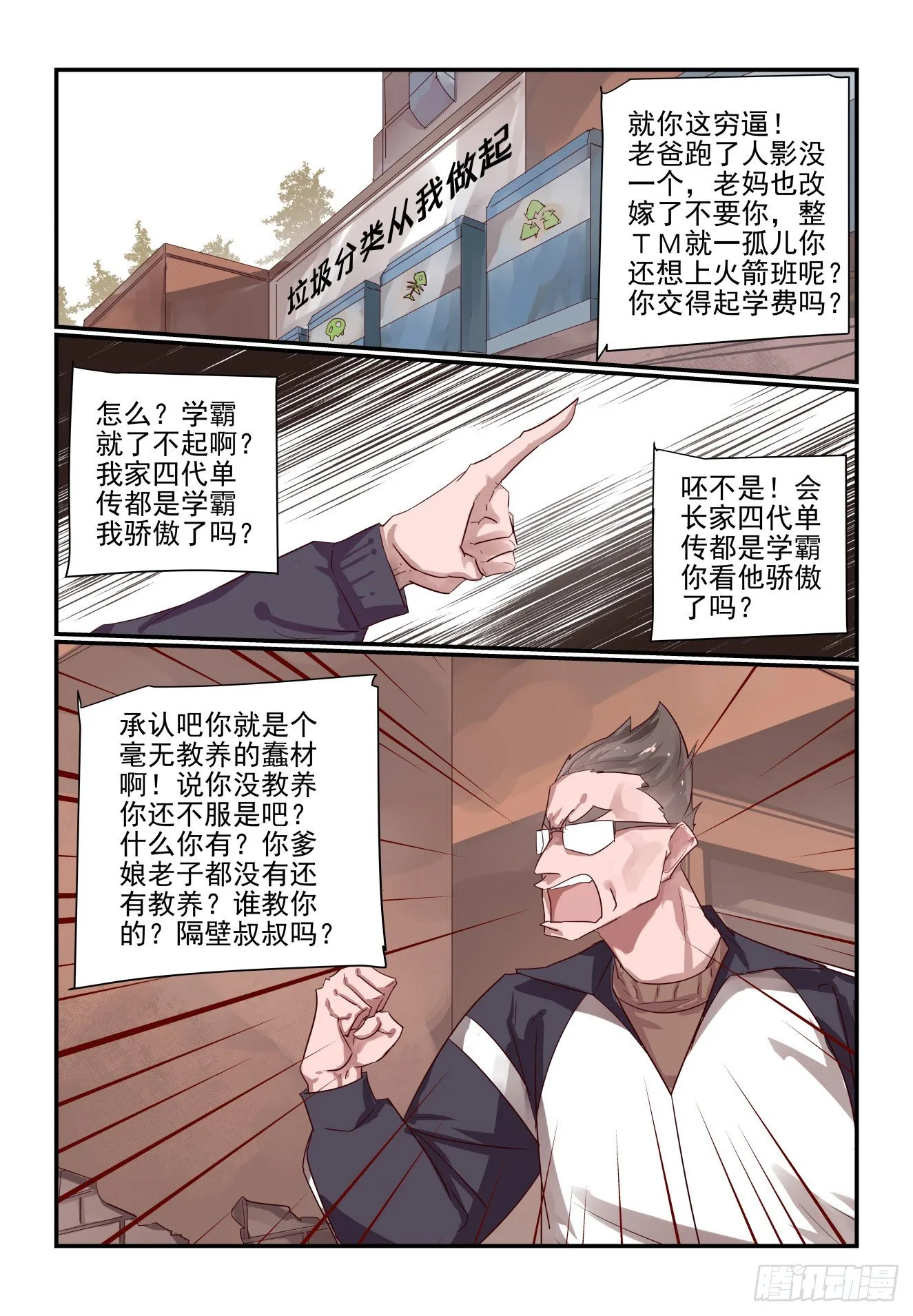017 我有专业团队 第1页