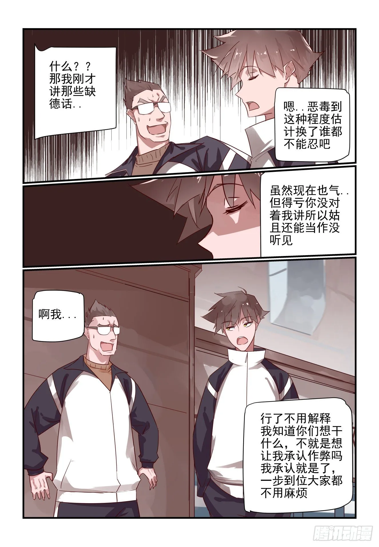 017 我有专业团队 第3页