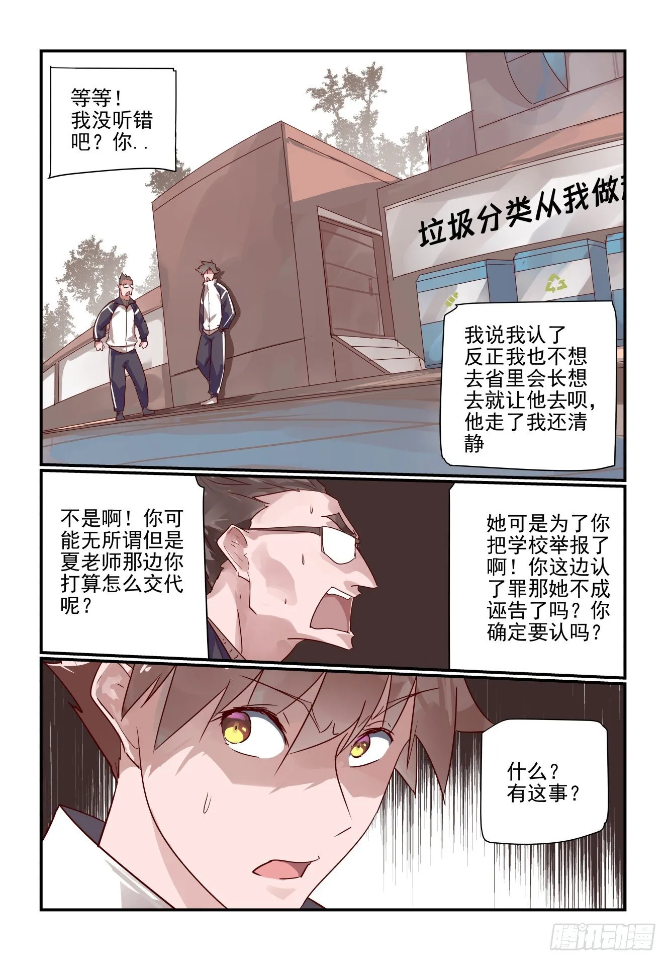 017 我有专业团队 第4页