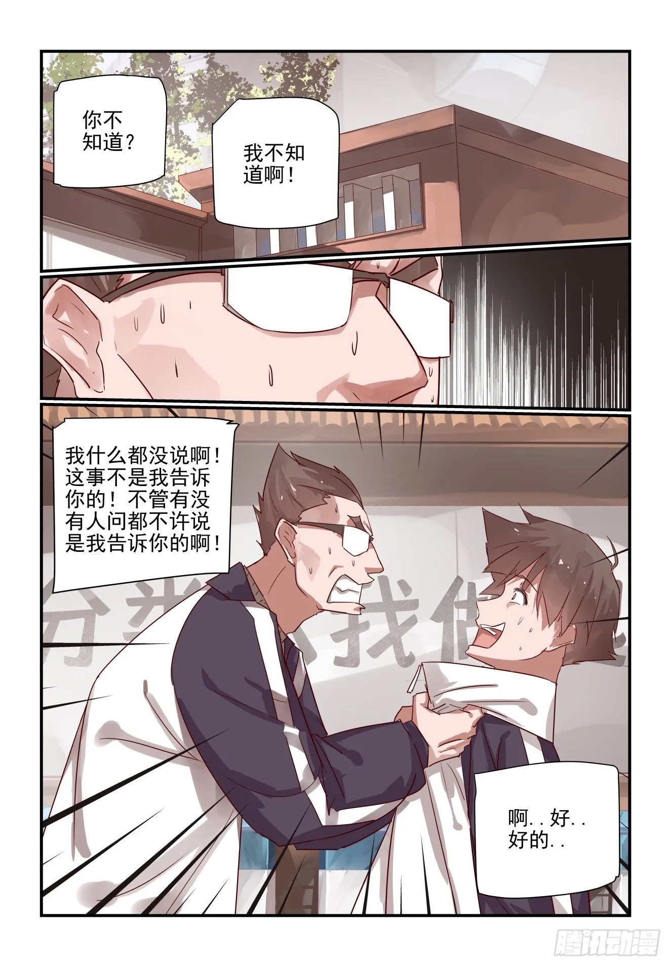 017 我有专业团队 第5页