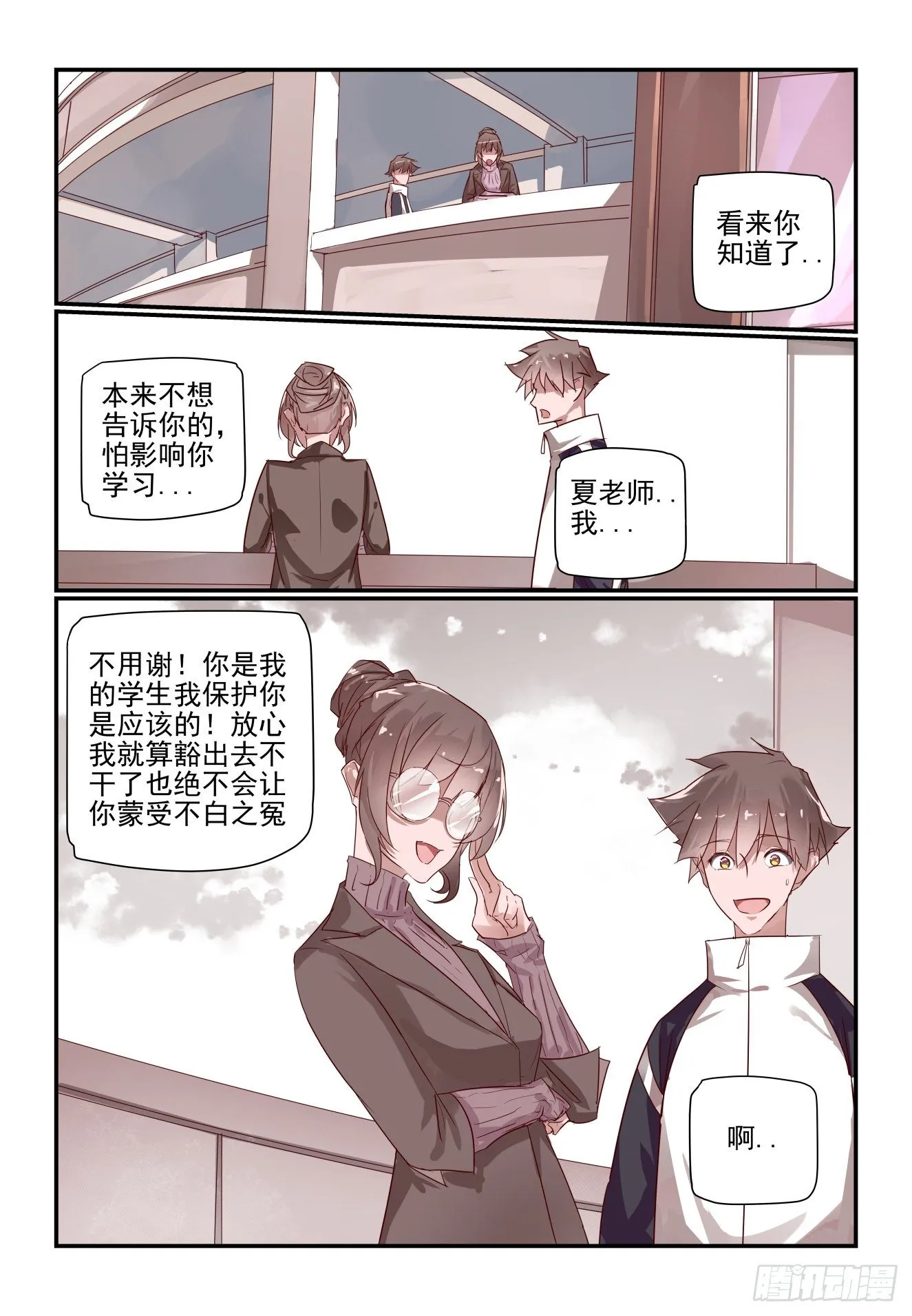 017 我有专业团队 第8页