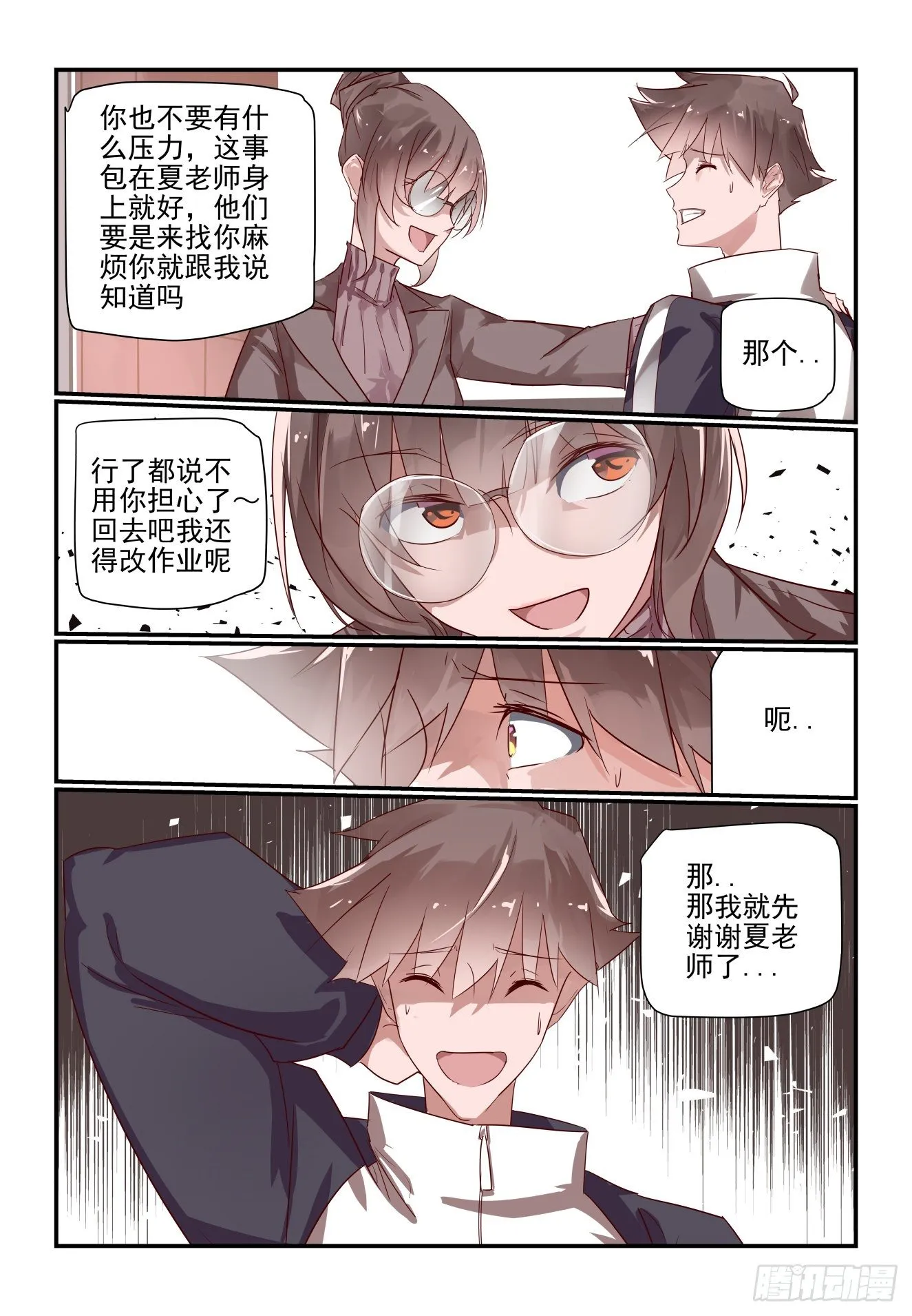 017 我有专业团队 第9页