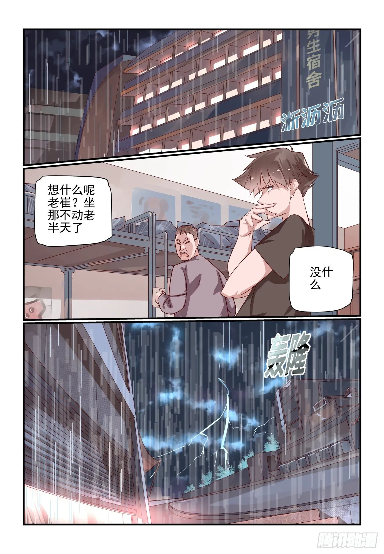 017 我有专业团队 第10页