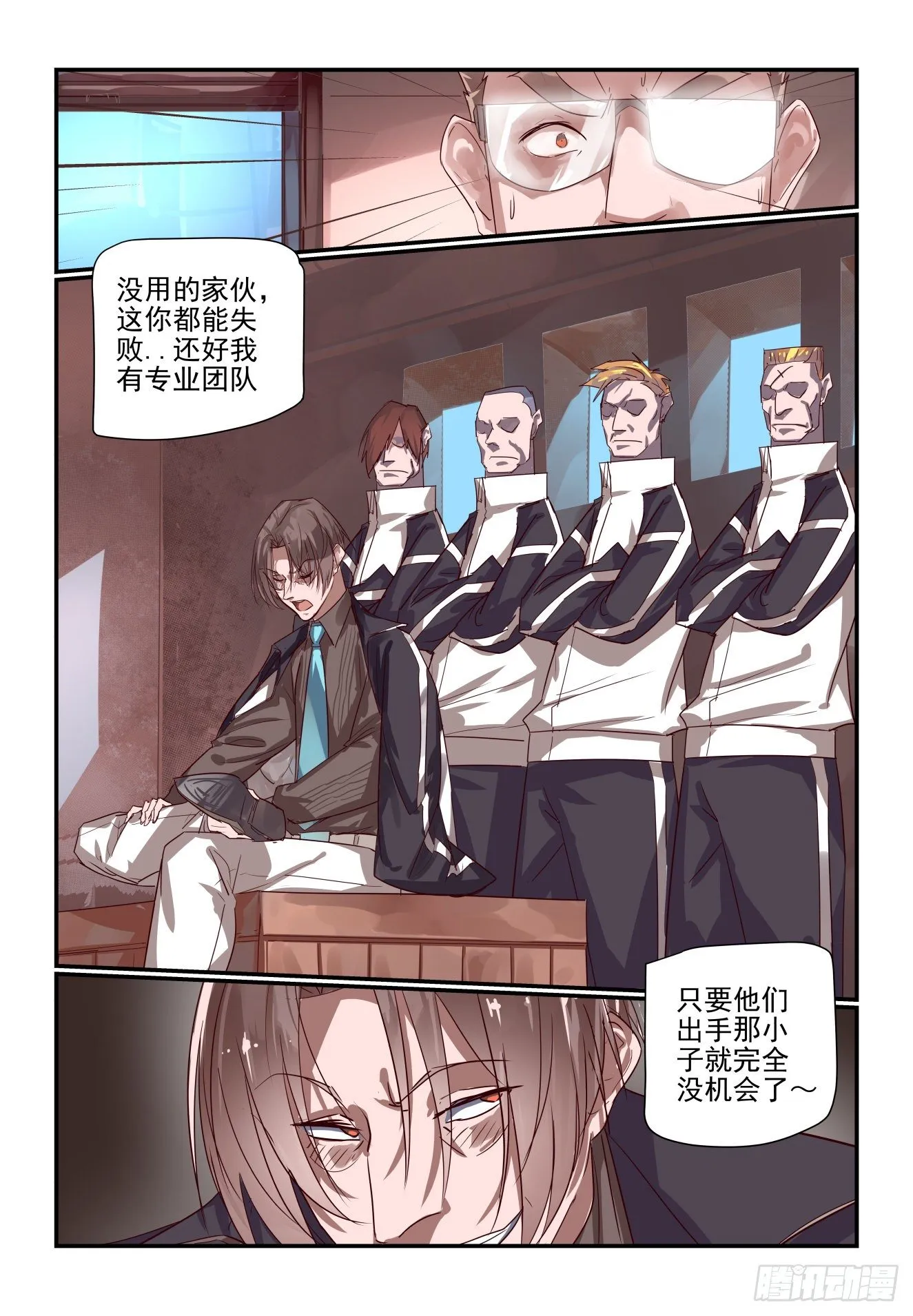017 我有专业团队 第11页