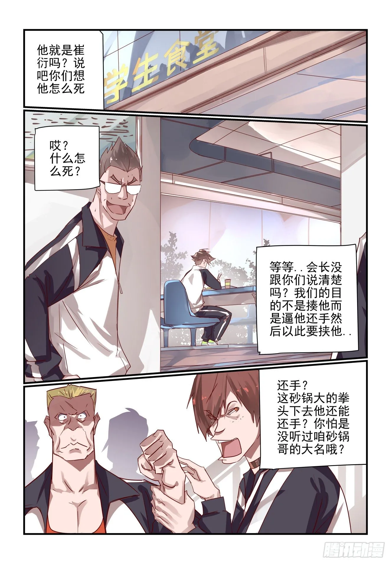 018 一定要找到他 第1页